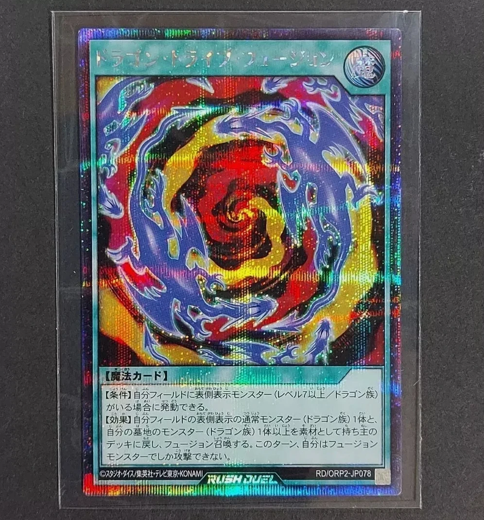 

Yugioh KONAMI Rush Duel RD/ORP2-JP078 Dragon Tribe Fusion Secret Rare Japanese Collection Mint Card