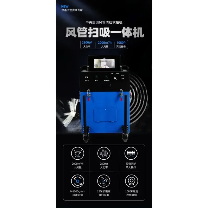 Ventilation duct cleaning machine Property Hospital Pharmaceutical Factory Food Special Central Air Conditioning Duct Cleaning