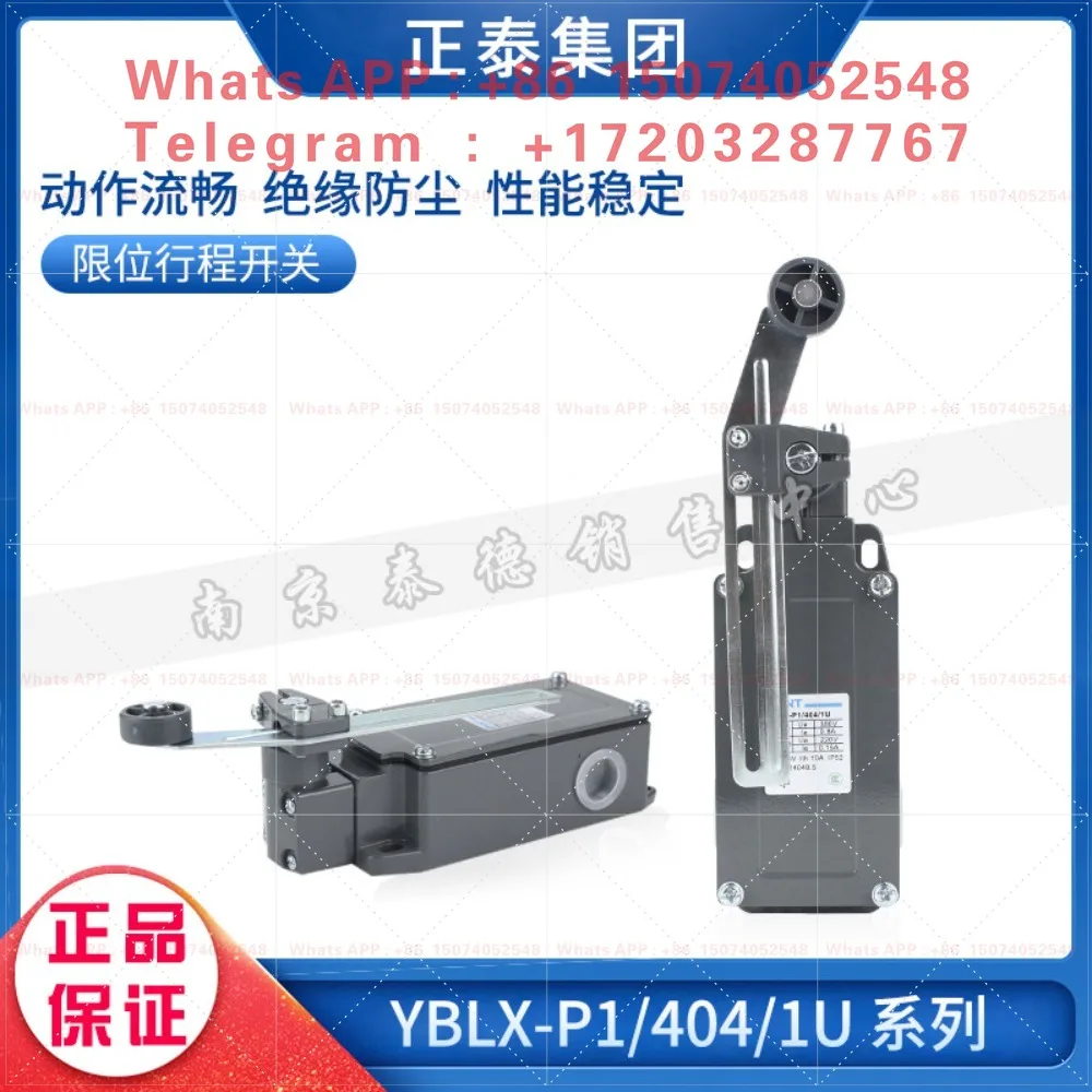 Genuine Chint limit switch YBLX-P1/120/1P 1E 1C 1G 1D 1U