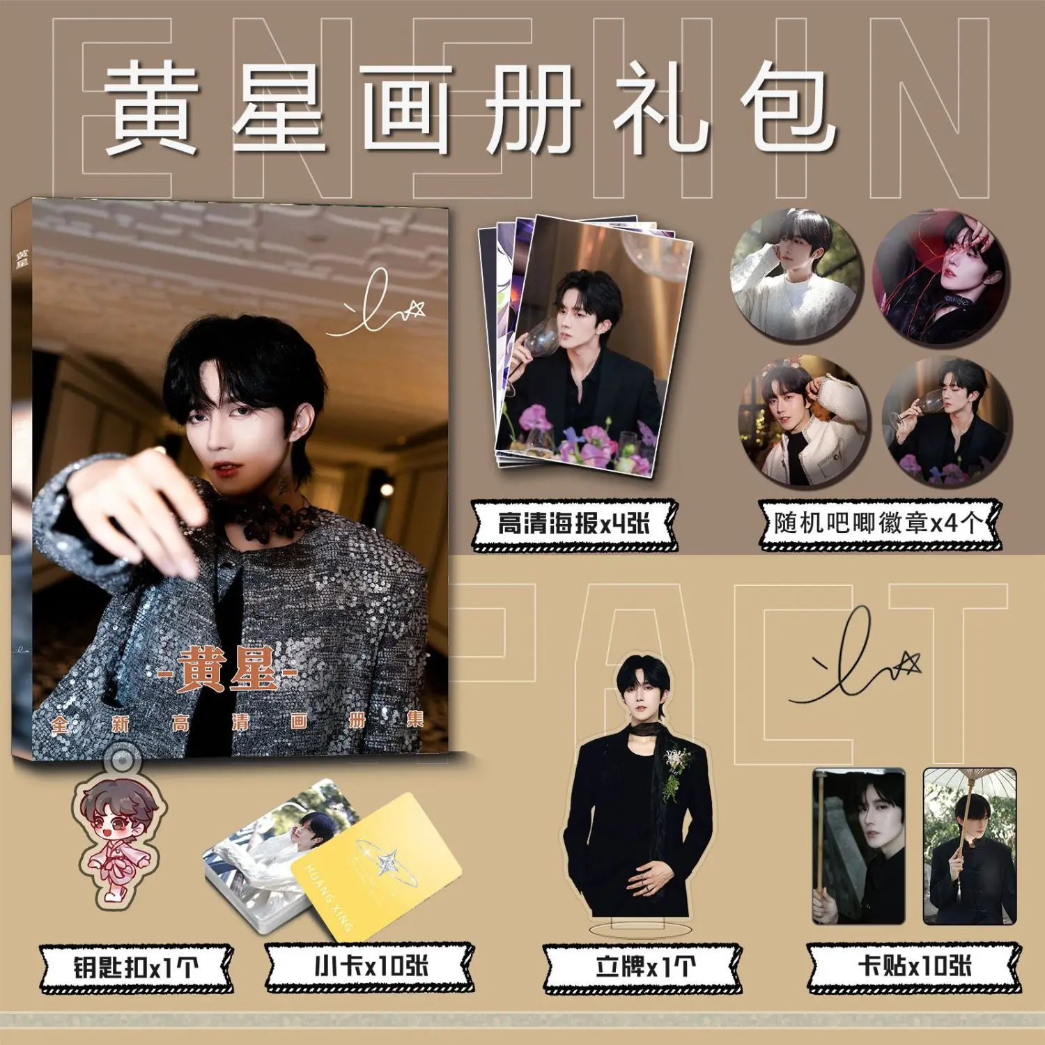 Ídolo chino Huang Xing Eliot Huangxing, libro de fotos, libro de fotos, pegatina para sesión fotográfica, soporte acrílico, Pin, póster