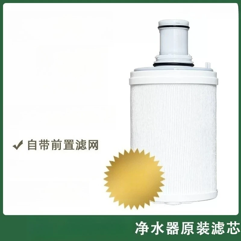Water purifier filter element UV filter element cartridge Original front filter element