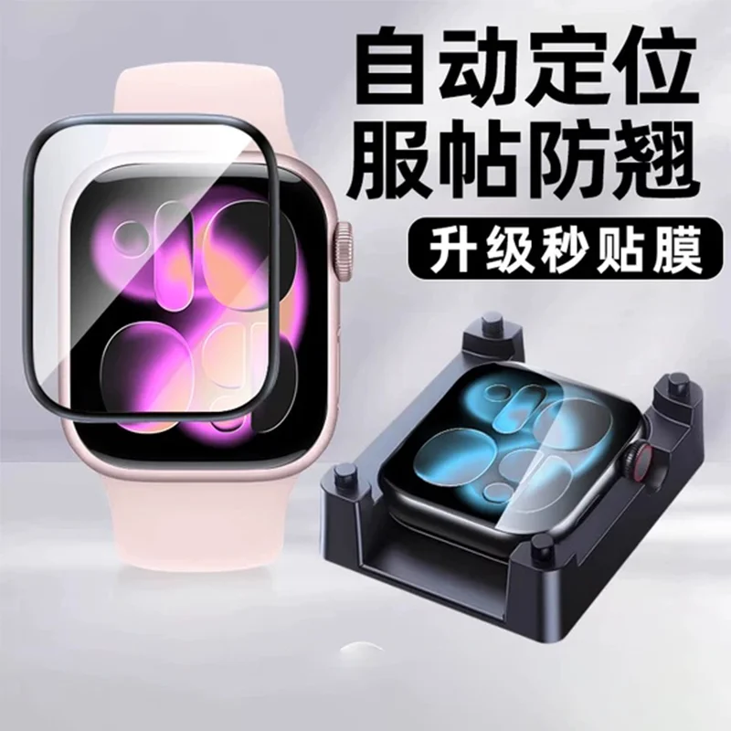 واقي شاشة تثبيت قطعة أثرية لساعة Apple Watch 11 Series 10 9-8-7-6 5 Se Ultra2 49mm 41 45mm 40 44mm (وليس الزجاج المقسى)