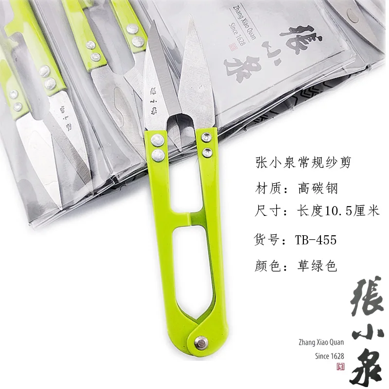 12pcs Zhang Xiaoquan Spring Scissors Thread Small Scissors Candy Color Thread End Knife Thread End Scissors U-Shaped Scissors