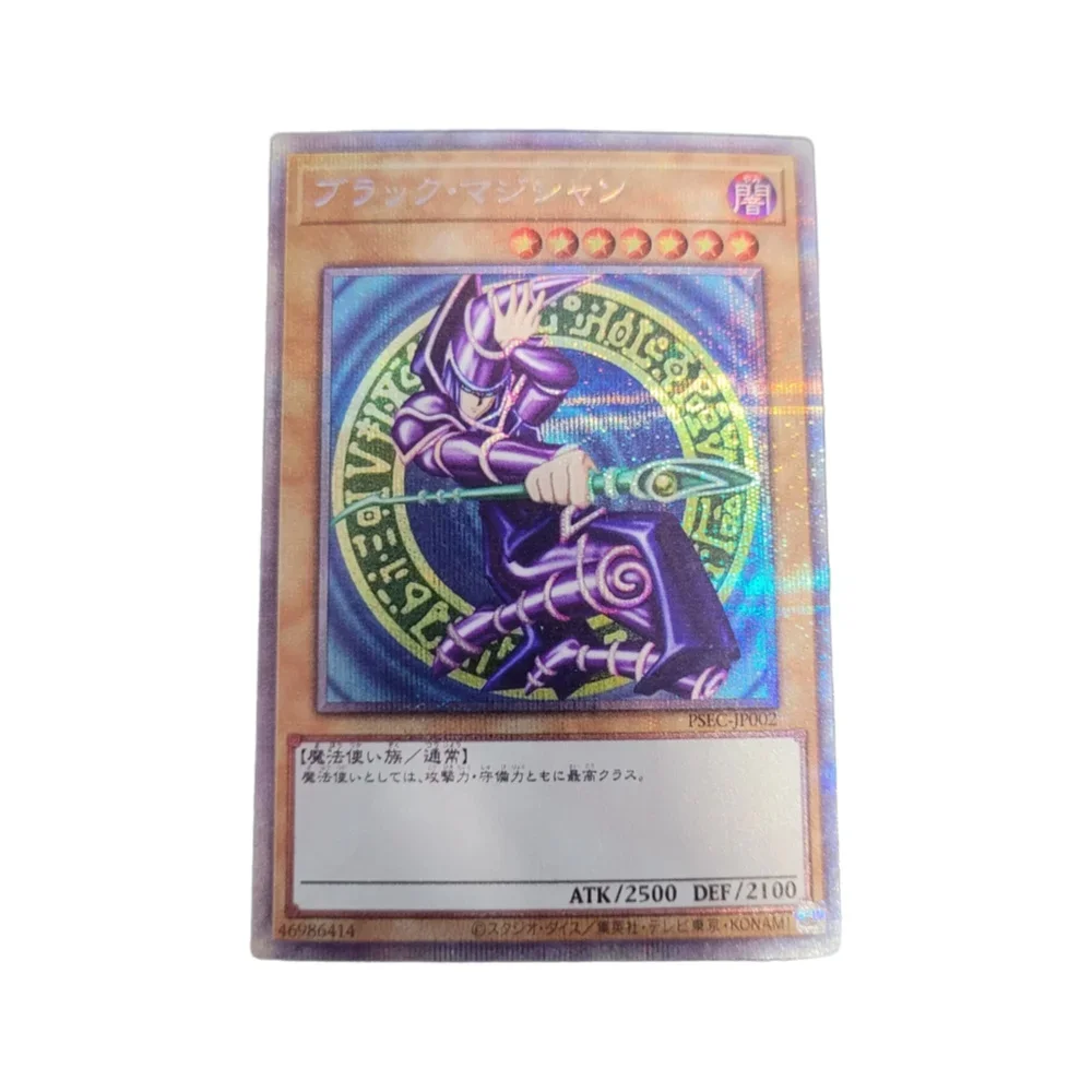 Yu-Gi-Oh! Pser PSEC… - image