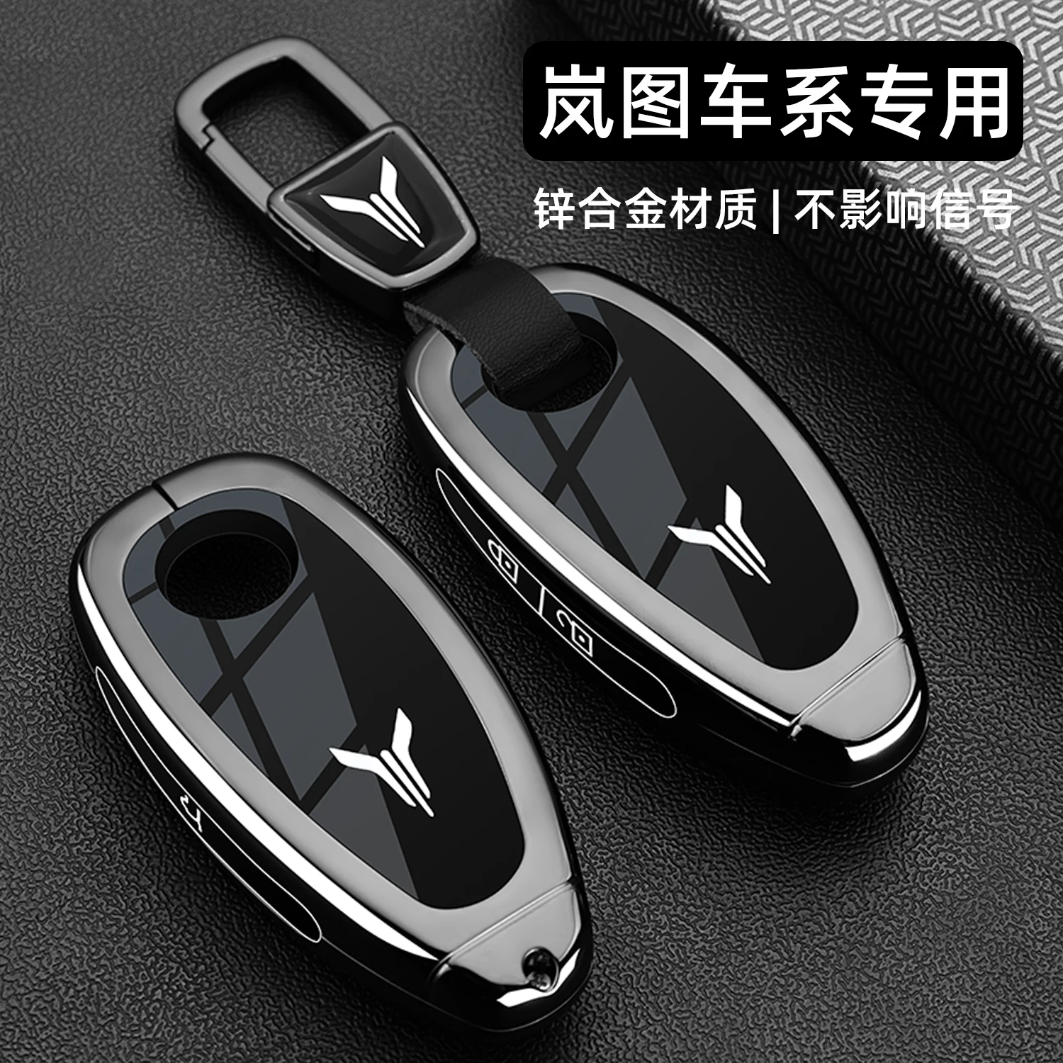 Metal all inclusive key set For VOYAH Free phev 318 Car remote control protective case key box