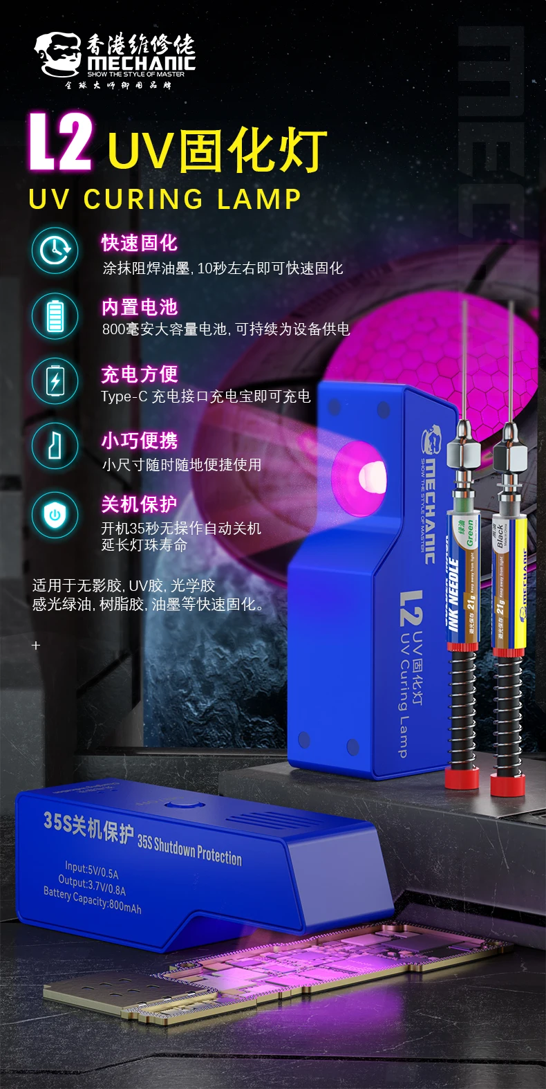 Mechanic-UV Curing Lamp with Solder Mask Ink, Fast Curing for Mobile Phone Motherboard, Green Oil, Repair, 3W, L2