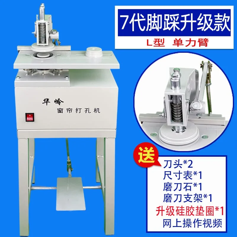 ماكينة تثقيب الستائر الجديدة من Hualing ، ماكينة تثقيب الستائر الكهربائية ، ملحقات ماكينة فتح الستائر ، سكين