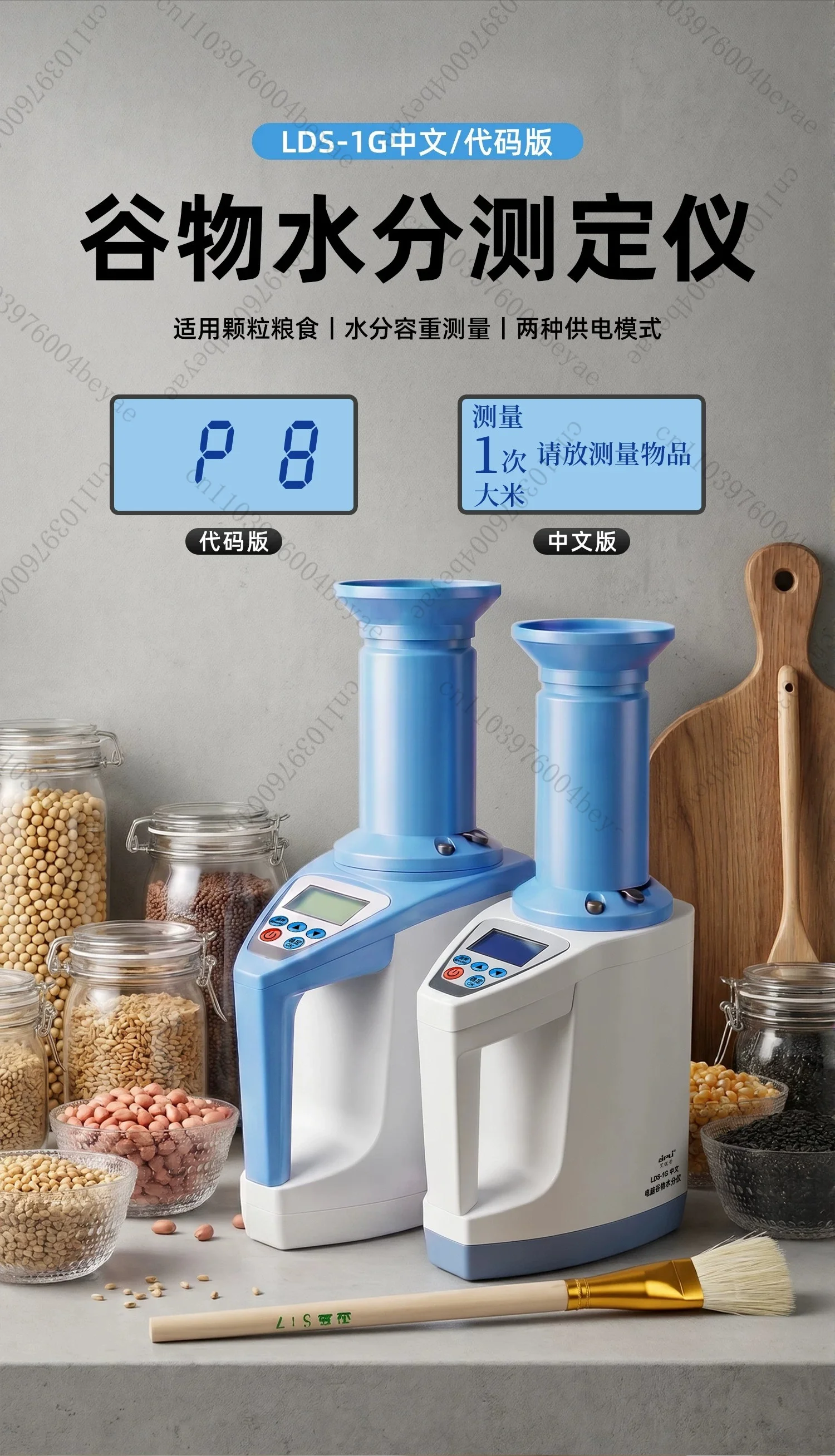 measuring instrument High-precision wheat and corn moisture measuring instrument Rapeseed rice grain water measuring instrument