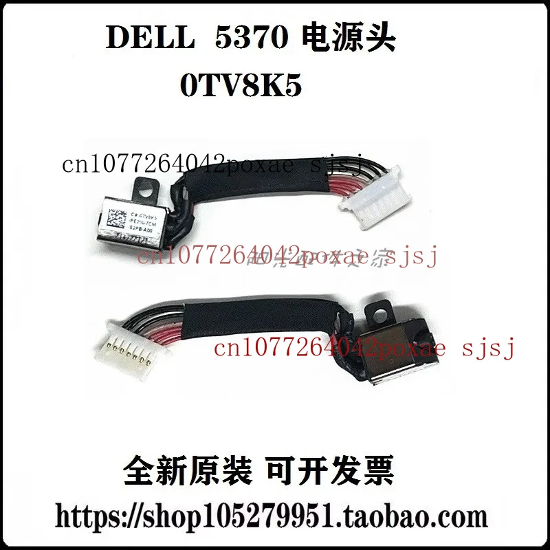 

Разъем питания (порт зарядки DC) для DELL Inspiron 13 5370