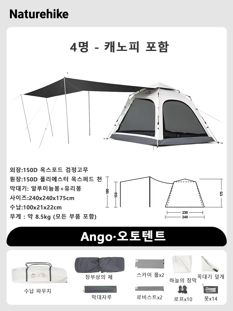 4P Gray Canopy