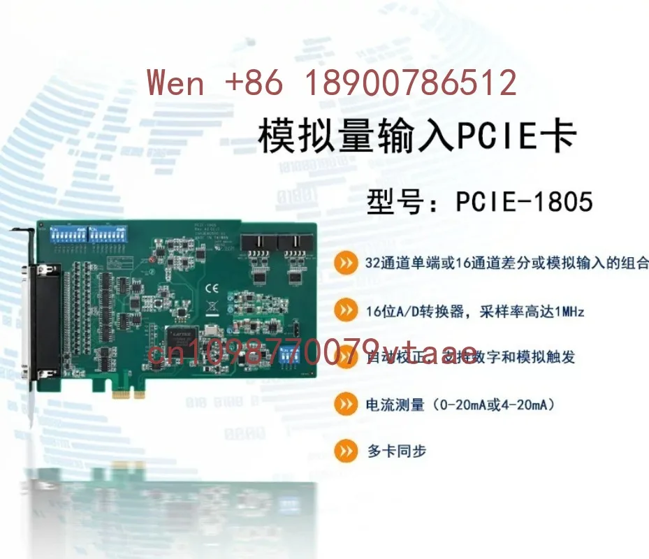 Original PCIE-1805 1MS/s 16-bit 32-channel Analog Input PCIE Card, Brand New
