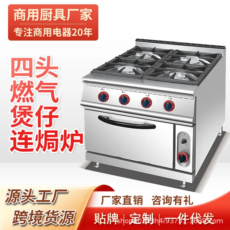 Commercial vertical four-head pot oven with oven cabinet stainless steel floor type
