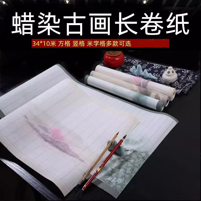 ワックスリザート染色10m玄紙ロングスクロール、半吸収性ライスペーパーロール、色模様入り、アート作品用
