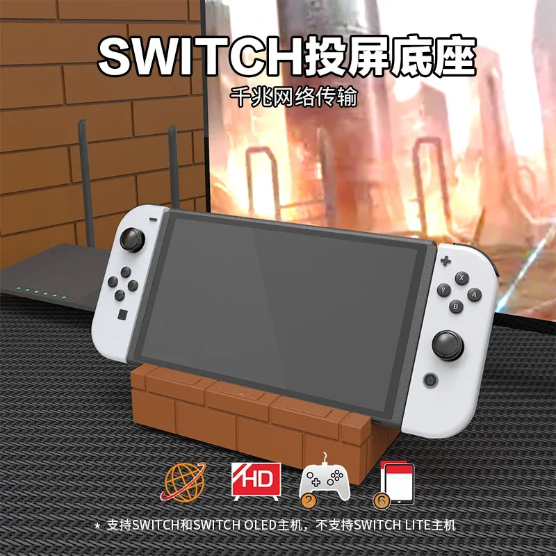 For Nintendo Switch Screen Projection Network Interface Card Base SWITCH OLED Video RJ45 Converter Docking Station Base Bracket