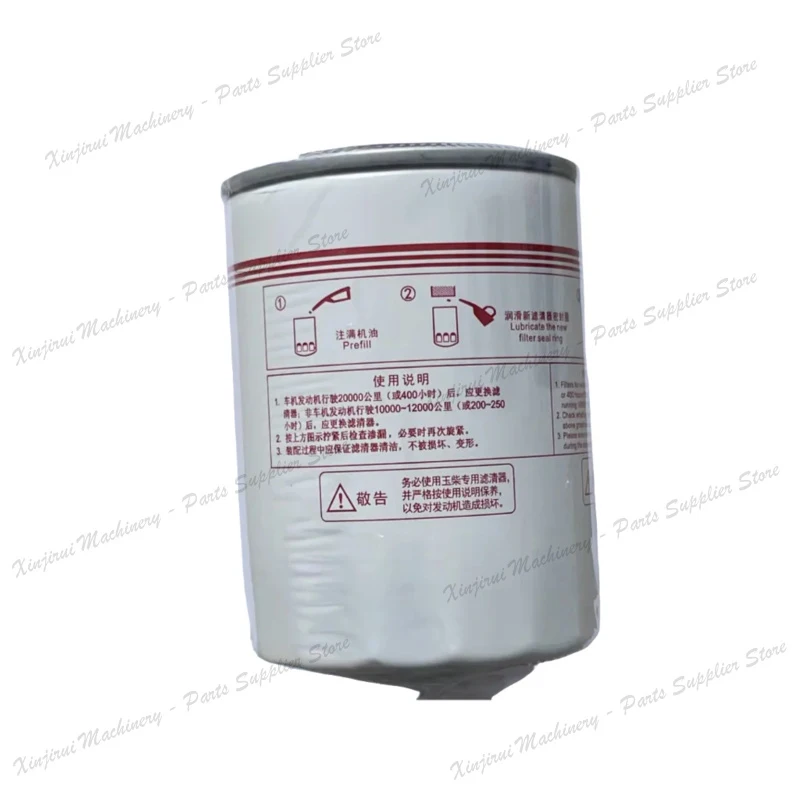 Yuchai YC6M engine K2000-1012240A oil filter; JX1013 Joint Heavy Truck 6K Oil  filter K2000-1012240A