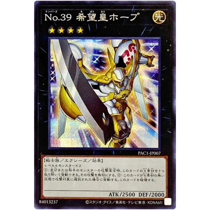 Yu-Gi-Oh Number 39: Utopia - Secret Rare PAC1-JP007 Prismatic Art Collection - YuGiOh Card Collection