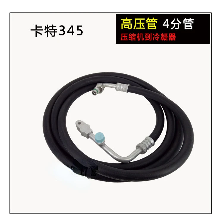 Excavator Air Conditioning Parts Carter 345D Air Conditioning Tube Carter 345 High Pressure Tube Quad Tube Compressor Condenser