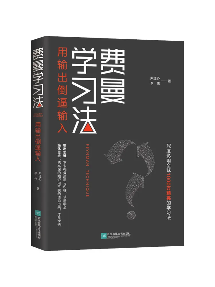 

Book-Winshare Feynman Learning Method