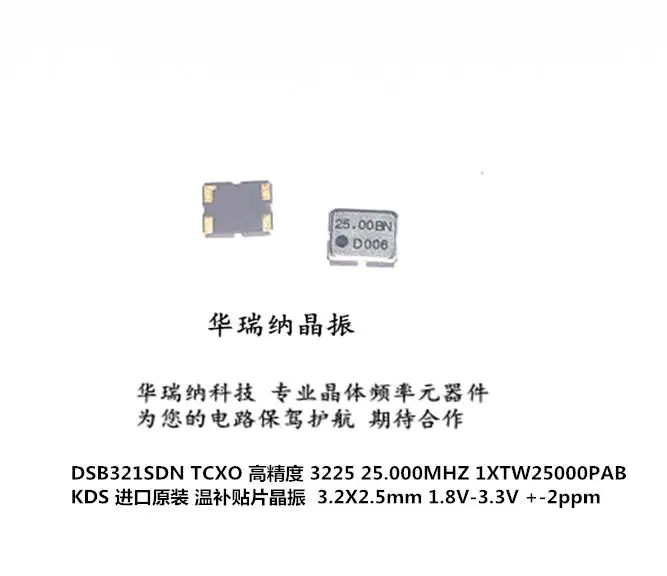 

10 шт./лот TCXO DSB321SDN KDS 1XTW25000PAB 3225 25 м 25 МГц чипы электронные новые