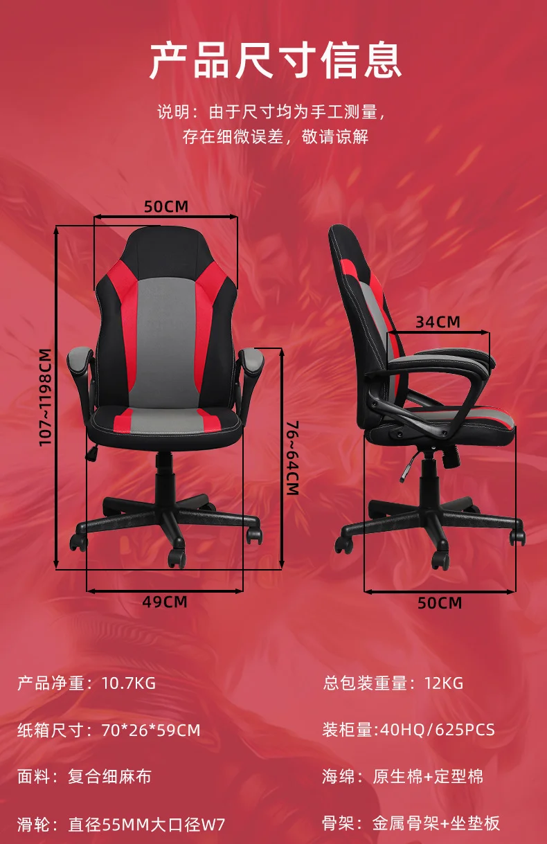 Gaming Texas Chair Dormitory Game Computer Home Office Sedentary Backrest Reclining Ergonomics