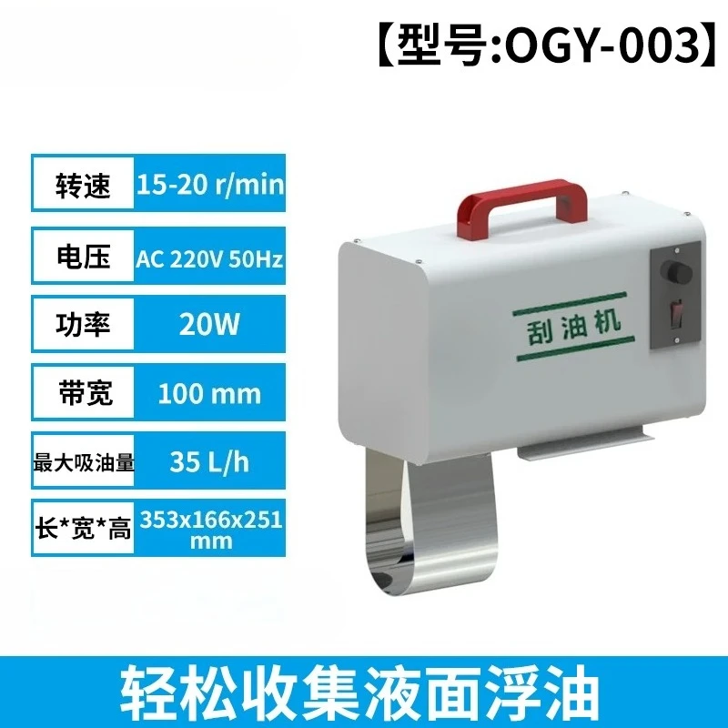 1pcs Steel belt industrial oil-water separator CNC machine tool belt oil remover