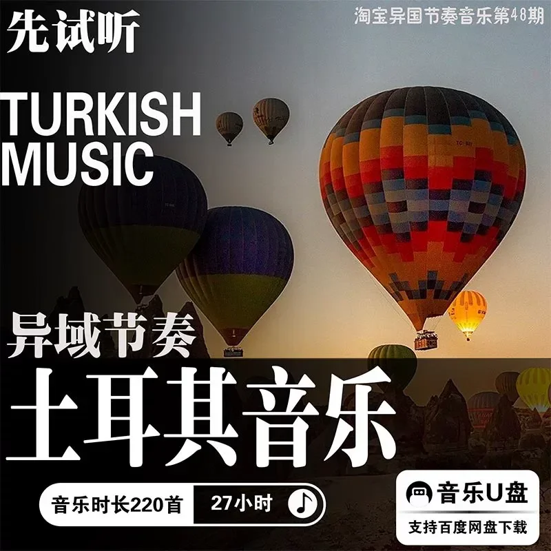 Ultra Clear High Quality Turkish Ambient Music Source MP3 Lossless Playlist Collection Music Rhythm USB Stick
