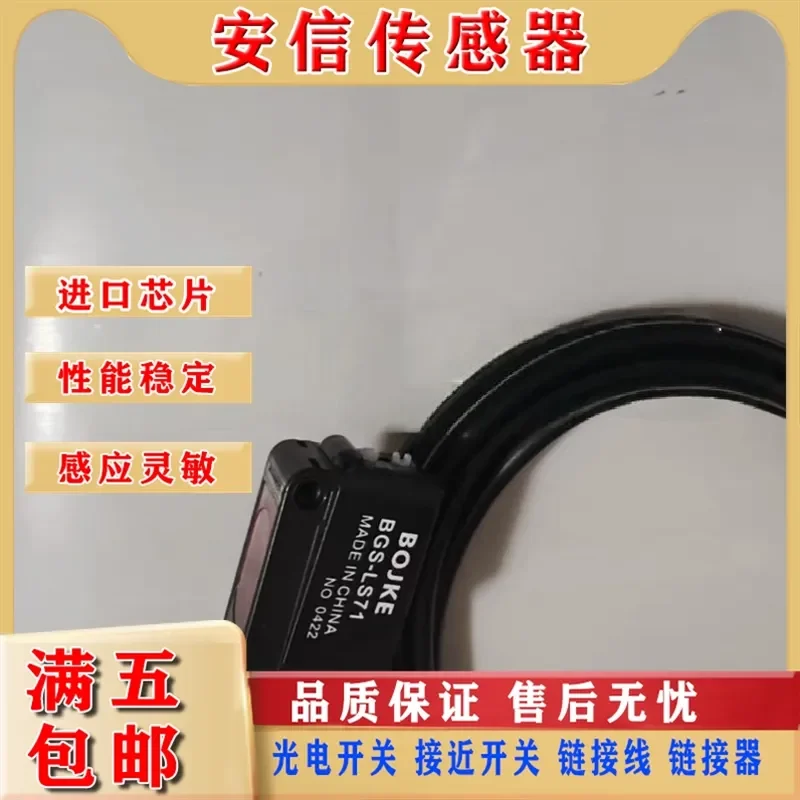 Photoelectric Switch Sensor for BGS-LS71P BGS-LS41 E3Z-LS81 Background Suppression Type