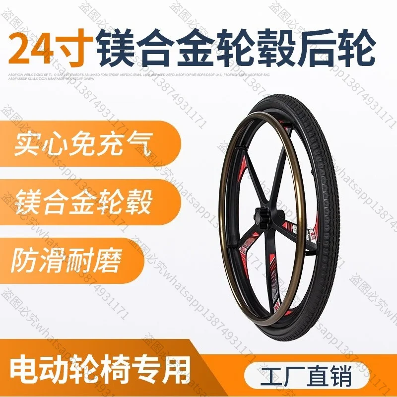 Suitable for 24-inch Magnesium Alloy Wheels on The Front Wheels, Solid Air-free Rear Tires, Non-slip and Wear-resistant