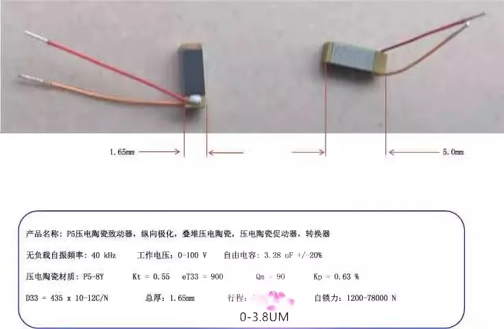 P5 Piezoelectric Ceramic Actuator, Longitudinal Polarization, Stacked Piezoelectric Ceramics, Piezoelectric Ceramic Actuator