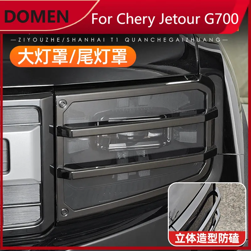 For Chery Jetour Shanhai T1 Freedom Headlight Taillight Fog Light Cover Front Rear Lamp Frame Exterior Modification Accessories