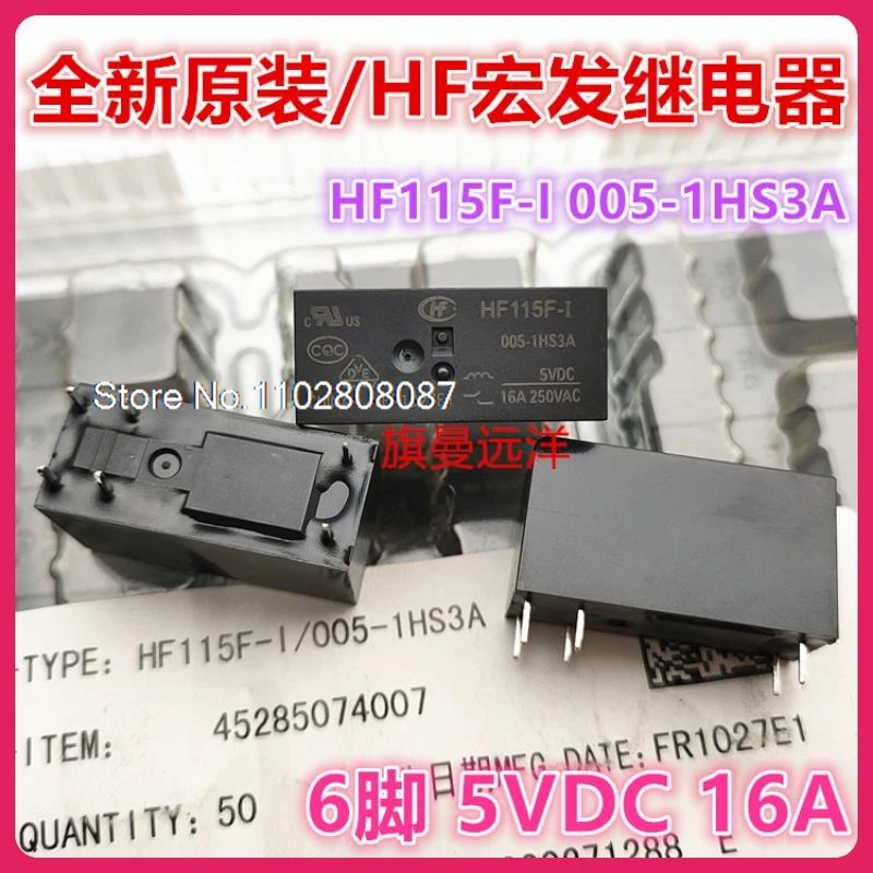 （5PCS/LOT）HF115F-I 005-1HS3A  16A 5VDC  JQX-115F 005-1HS3 .