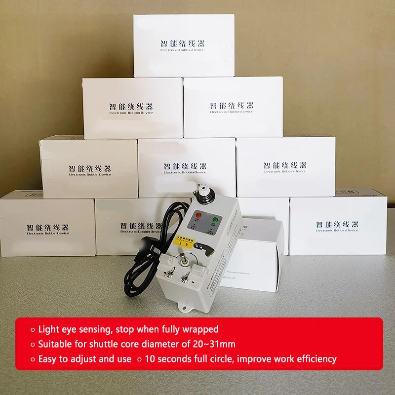 Sewing Machine Flatbed Shuttle Core Winding Machine Threading Machine Intelligent Electronic Universal Threading Machine