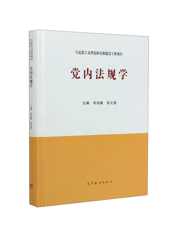 Book-Winshare Intra Party Legal Studies