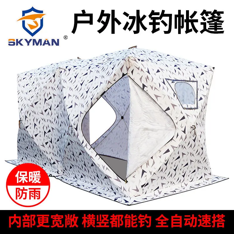 Ice fishing tent outdoor portable 3-5 people camping thickened padded cotton, extremely cold warm, rainproof, windproof and snow