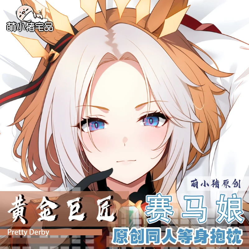 

Аниме Umamusume: Pretty Derby Orfevre Dakimakura 2-сторонняя обнимающая подушка для тела Чехол Наволочка MXZ