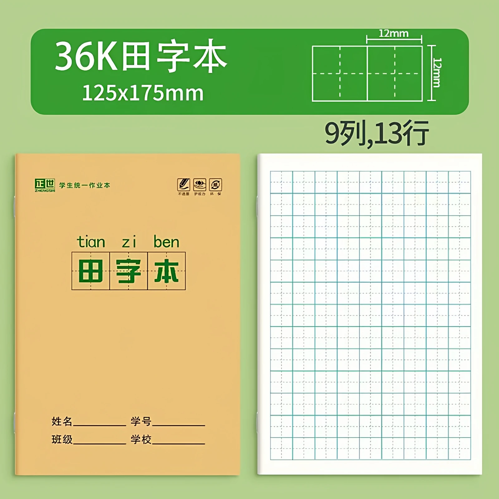 10Pcs Chinese Notebooks Learn Chinese Characters Book 36k Tian Zige Pinyin Exercise Book Thickened Stationery for Language Study image 6