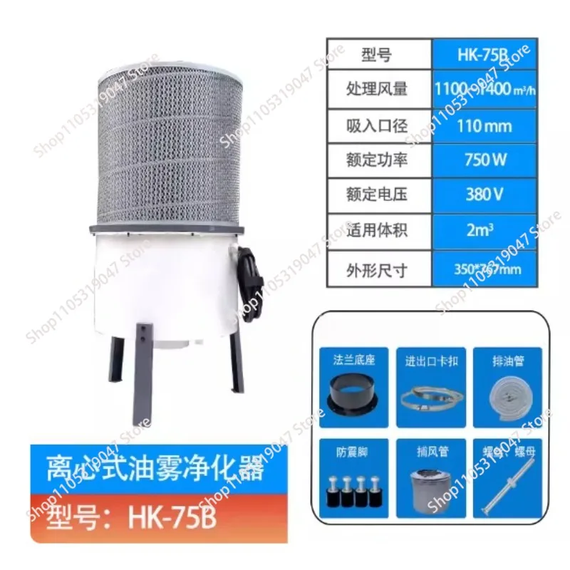 Industrial Centrifugal Oil Mist Collector - 750W Air Purifier Extractor for CNC Lathe and Grinding Machine