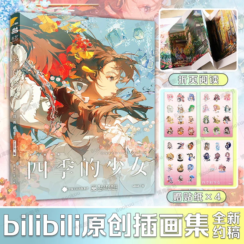 

[bilibili Original Illustration Collection] Girls of The Four Seasons Hardcover Edition Illustration Q Version Standing Picture