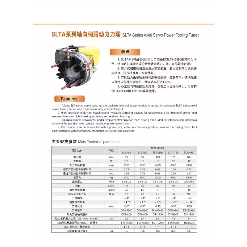 SLTA63 Series Axial Servo Power Tooling Turret for CNC Lathe