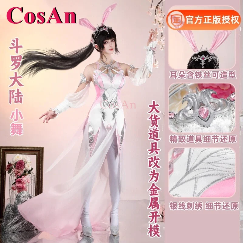 Cosan Game Soul Lan…