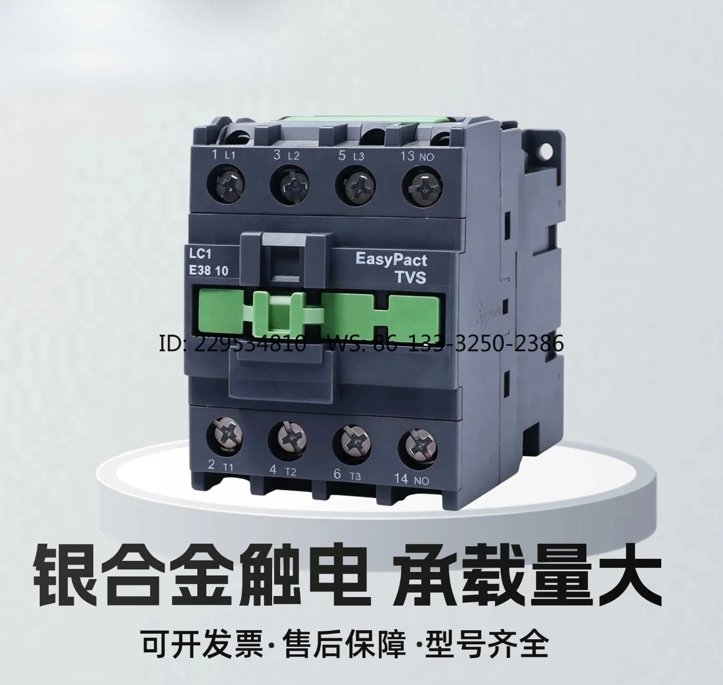 AC contactor original genuine LC1E06 09 12 18 25 32 38 40 50 10/01