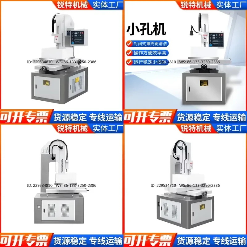 High-speed Piercing Machine for Non-standard Customized Small Hole Machine Fully Automatic