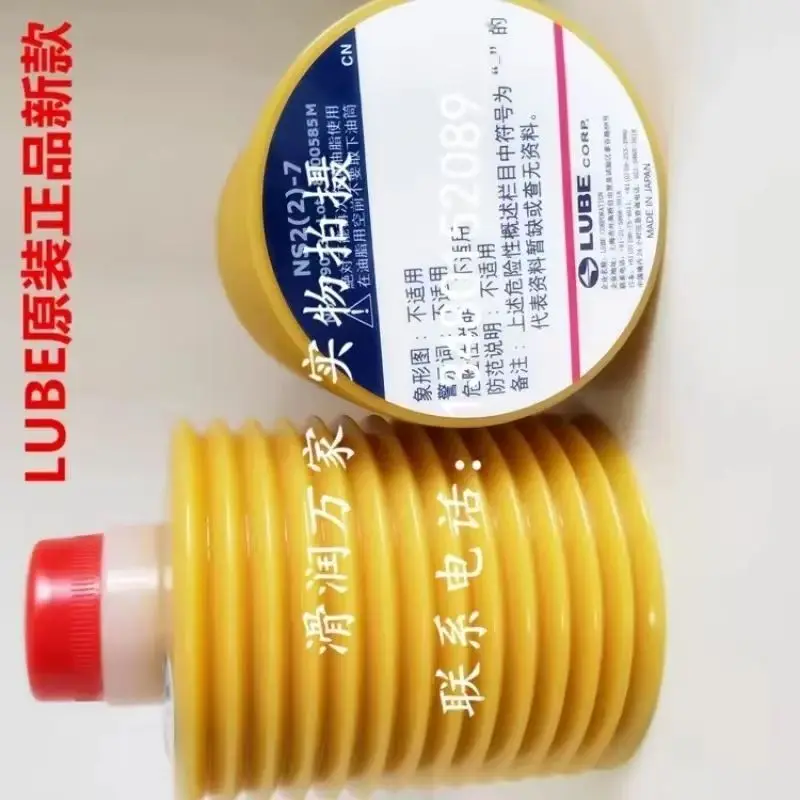 Imported Lube Lube …