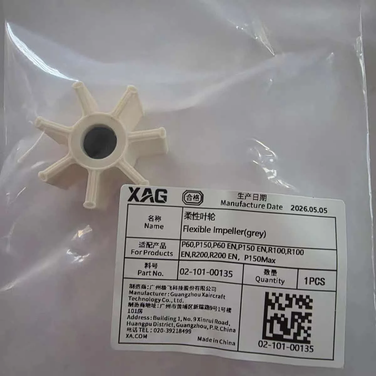 Agras XAG P150 MAX/P150Pro/P150/P60/R100/R200 15L Flexible Impeller Kit Part Agriculture Drone Accessories 02-101-00135