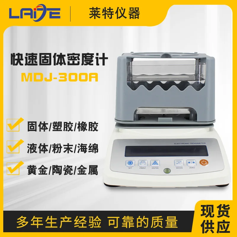 High Precision Solid Gold Plastic Rubber Small Particle Liquid Constant Temperature Hydraulic Electronic Density Meter