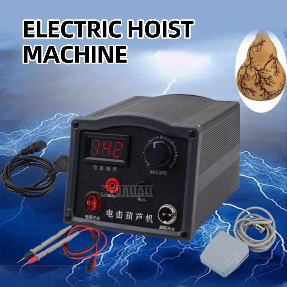 

Hulu electric shock machine electric shock gourd mechanical striking wood equipment lightning striking wood