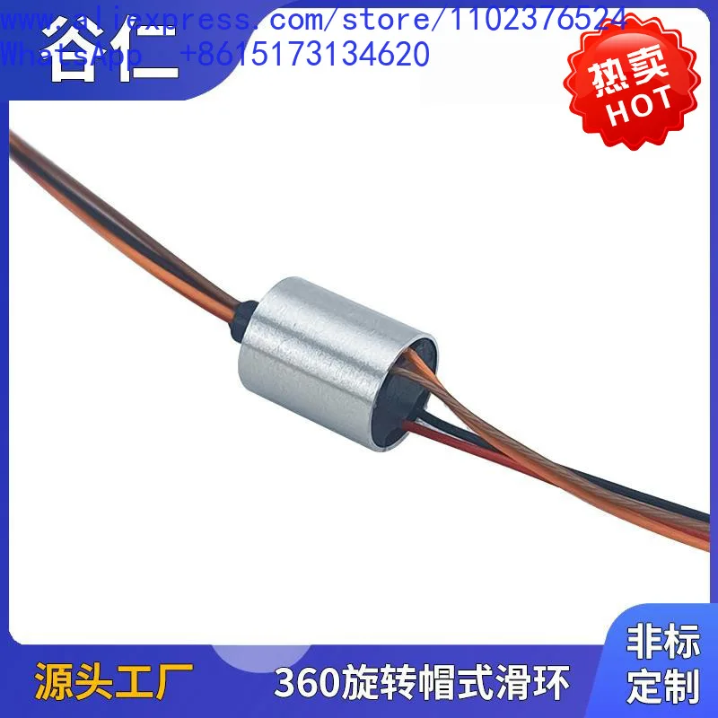 Miniature Slip Ring Small Conductive Slip Ring 4-way 8-way 12-way PTZ Fishing Wheel Visual Aiming Fish