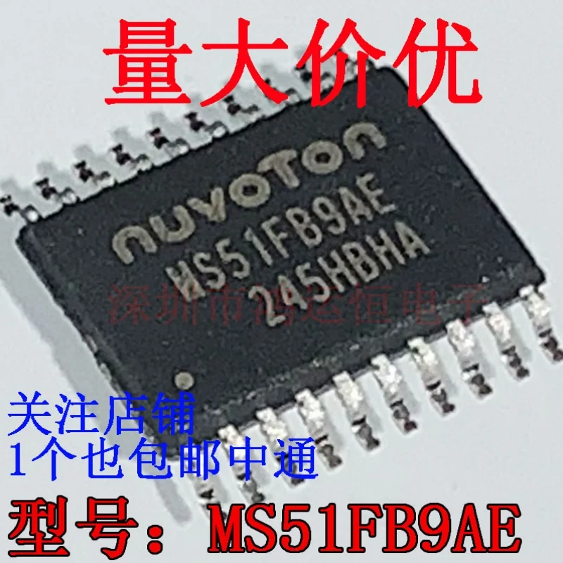 5pcs MS51FB9AE original genuine MS51 N76E003AT20 TSSOP20 HK32F030MF4P6 IC