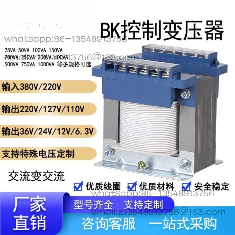 Control transformer BK-50VA100VA200VA380V 220V to 110V36V24V12V spot