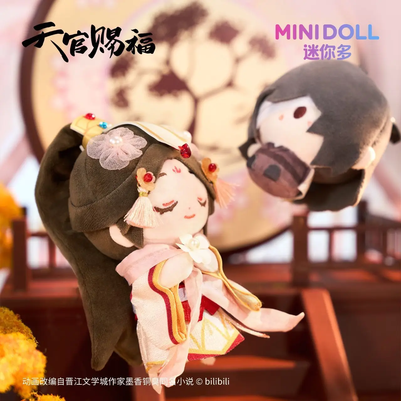

Heaven Official's Blessing Xie Lian Tai Zi Yue Shen Tian Guan Ci Fu Plush Doll Stuffed Toy Plushie Auspicious Figure Pendant New